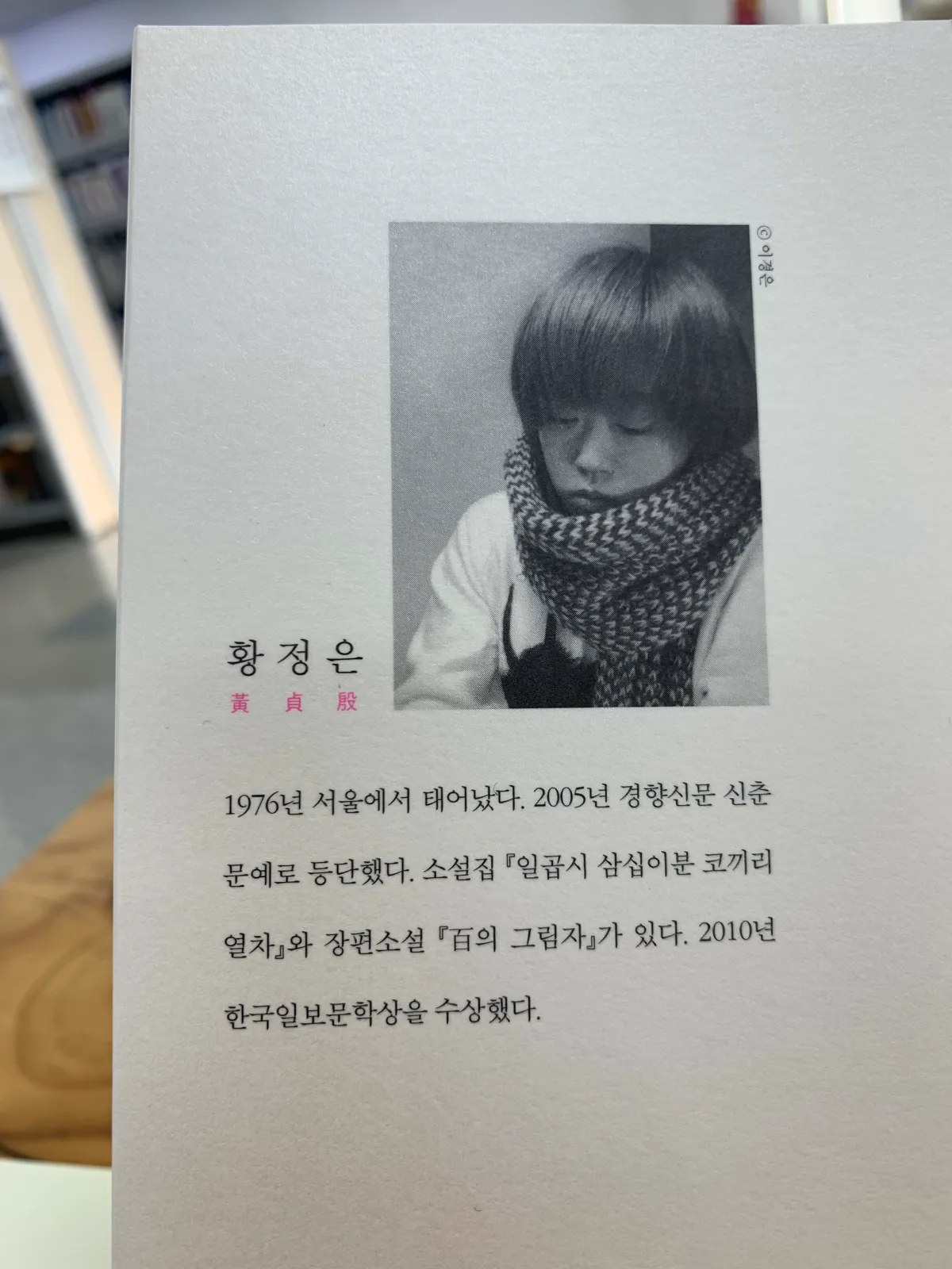 파씨의입문-책-저자-소개글