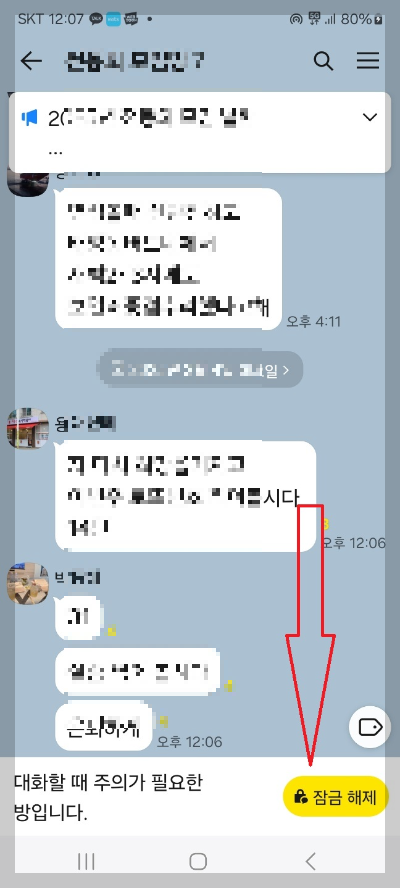 카카오톡 AI 맞춤법 검사 기능