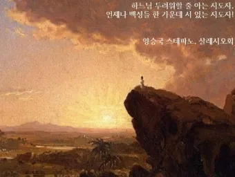 탈출기 3장 시내산 불타는 떨기나무 속에 나타나신 하느님_13