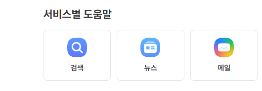 다음 고객센터