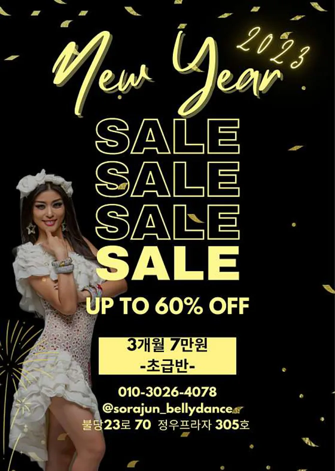 전소라오리엔탈댄스