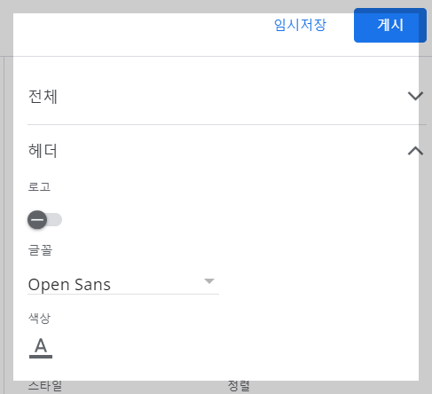 애드센스 GDPR 메시지