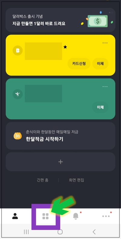 성동구-온택트-특례보증-대출-step1-전체상품-메뉴