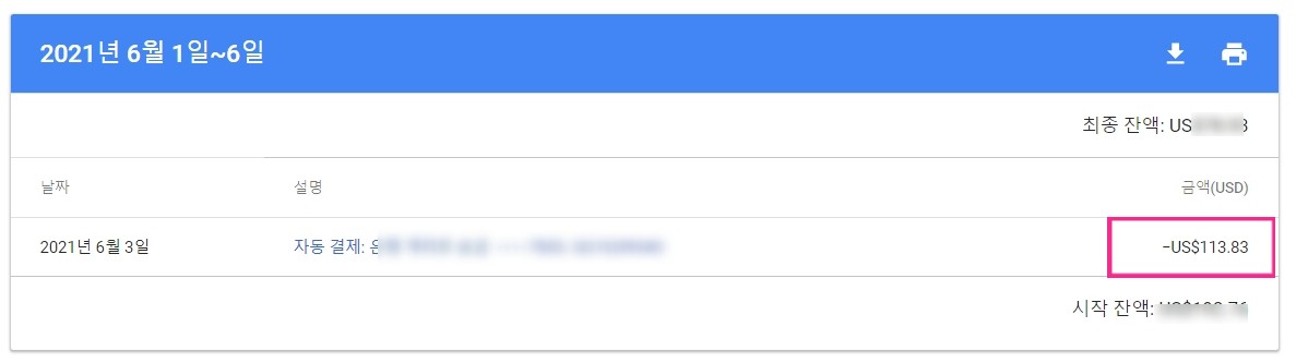 구글애드센스 은행수수료 외화송금1