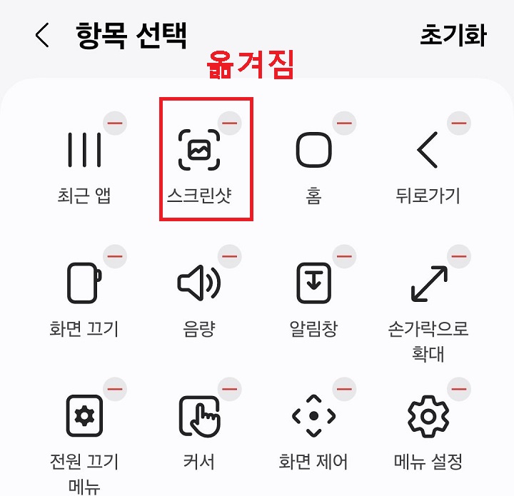 스크린샷 옮겨짐