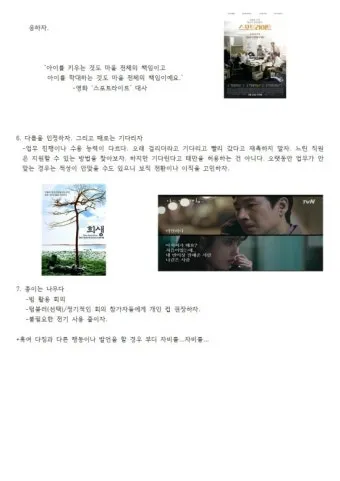 상상된 공동체 국가 정체성과 사회 구성 원리 탐구_14