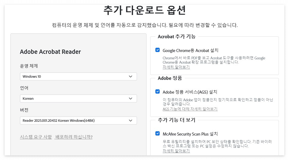 아크로벳 리더 무료 다운로드
