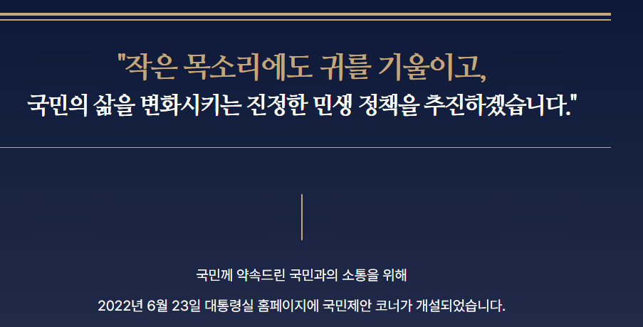 열린국회정보 포털 8