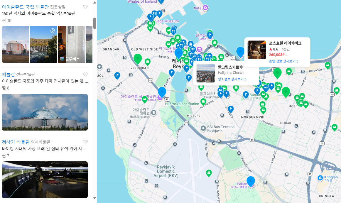 아이슬란드 4월 날씨 옷차림 추천 여행지