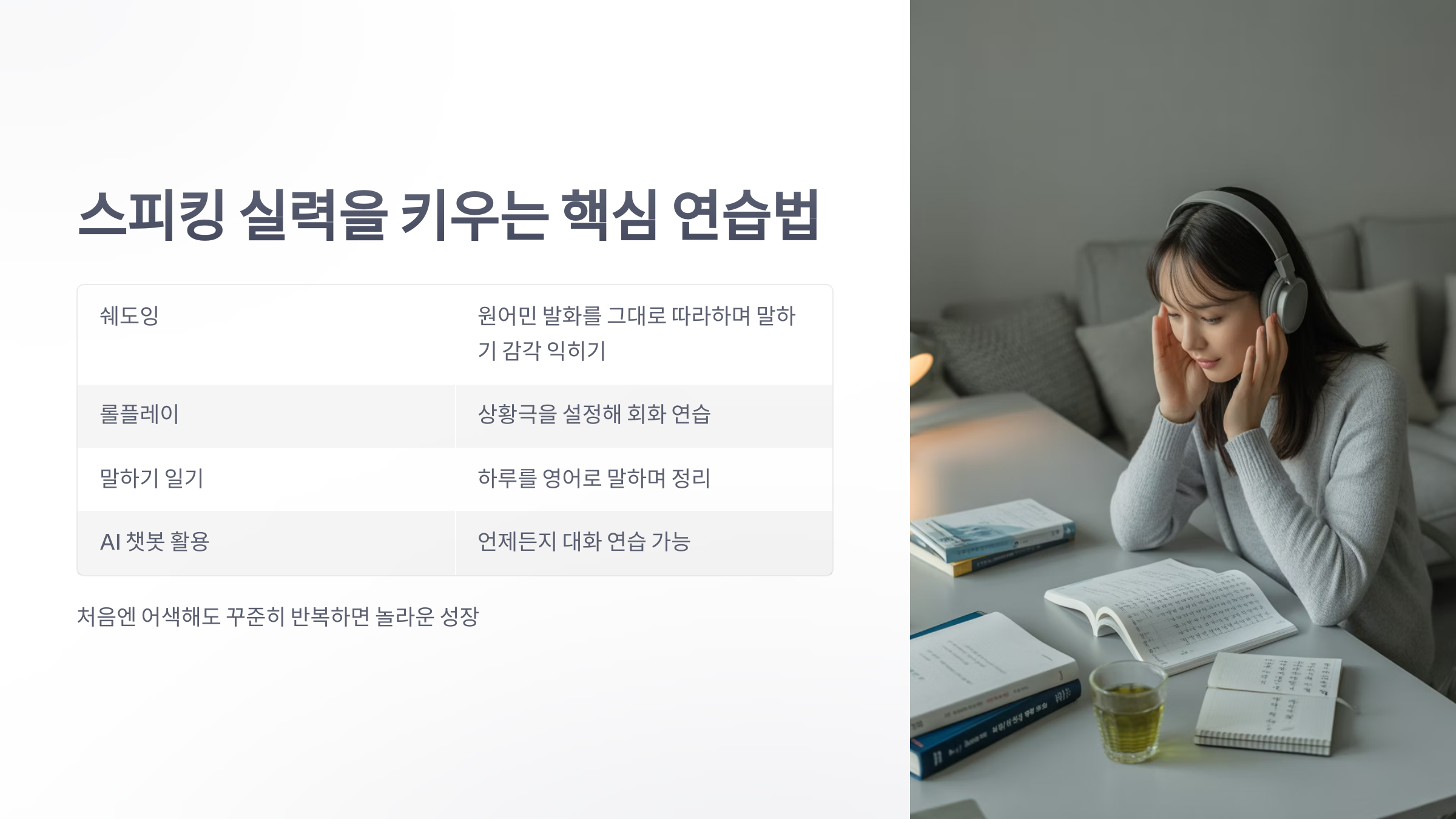 참조-스피킹-3