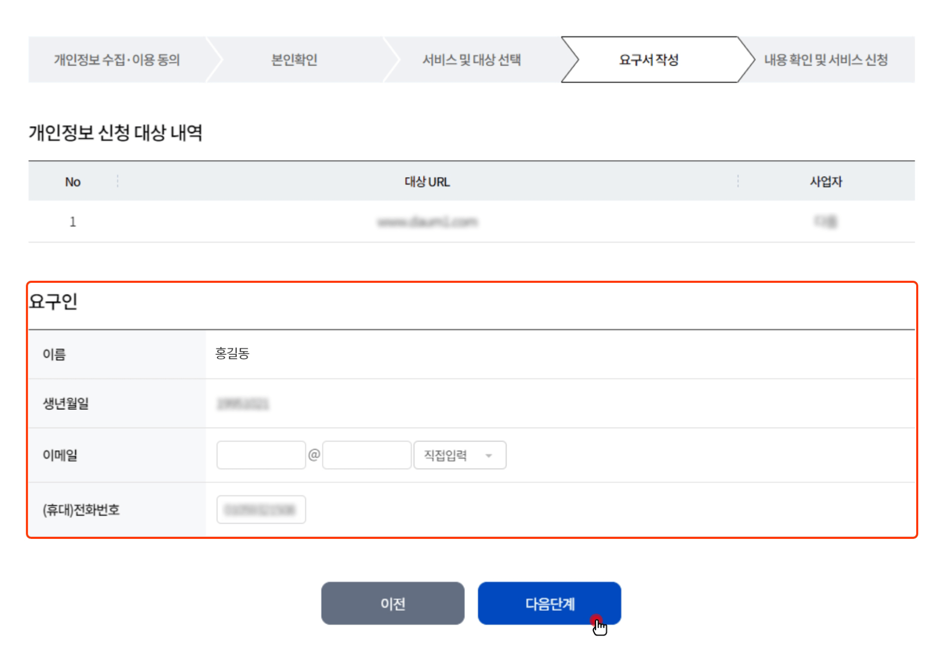 웹사이트-회원정보-서비스