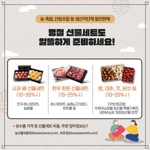 추석 선물