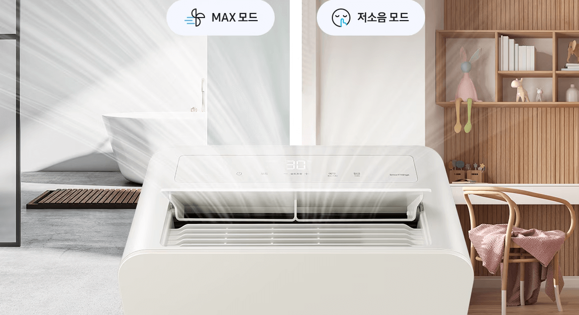 제습기 스마트 기능