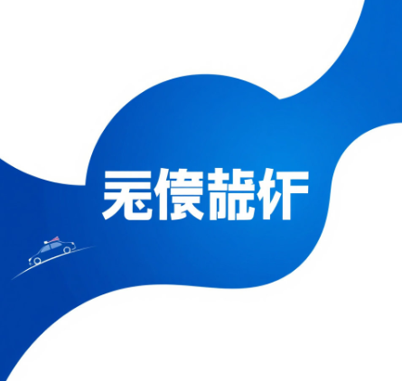 국민비서 경찰청고지안내 그림