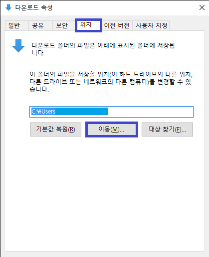 위치/이동 버튼 클릭