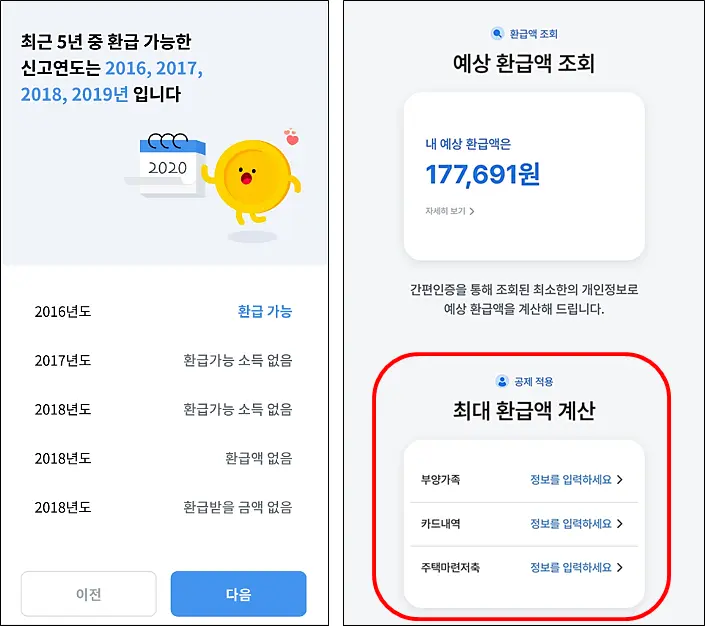 삼쩜삼-신청방법-알아보기