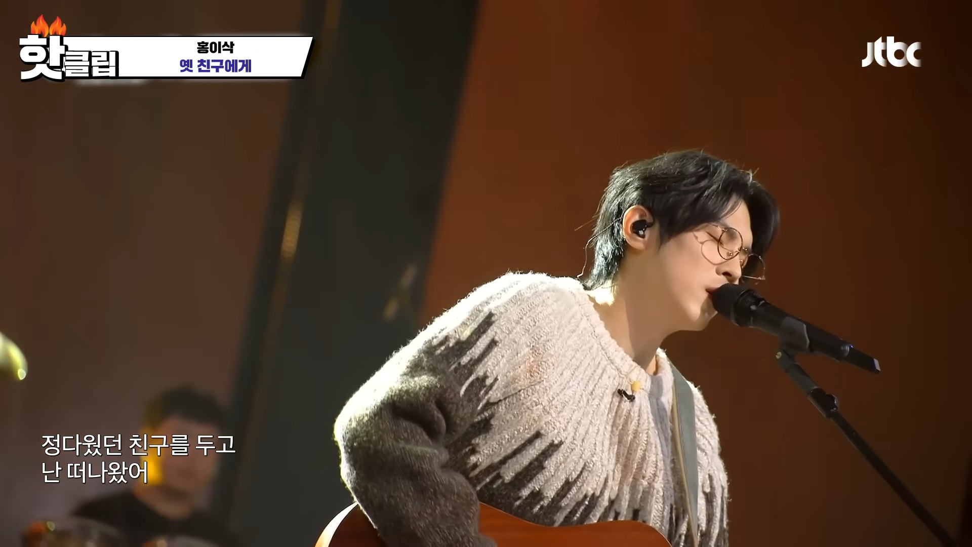 ＂꼭 현장에서 봐야만👀...!＂ 극찬에 다시금 확신을 주는 음악적 역량🎵 홍이삭의 '옛 친구에게'｜싱어게인3｜JTBC 240104 방송 외 4-4 screenshot