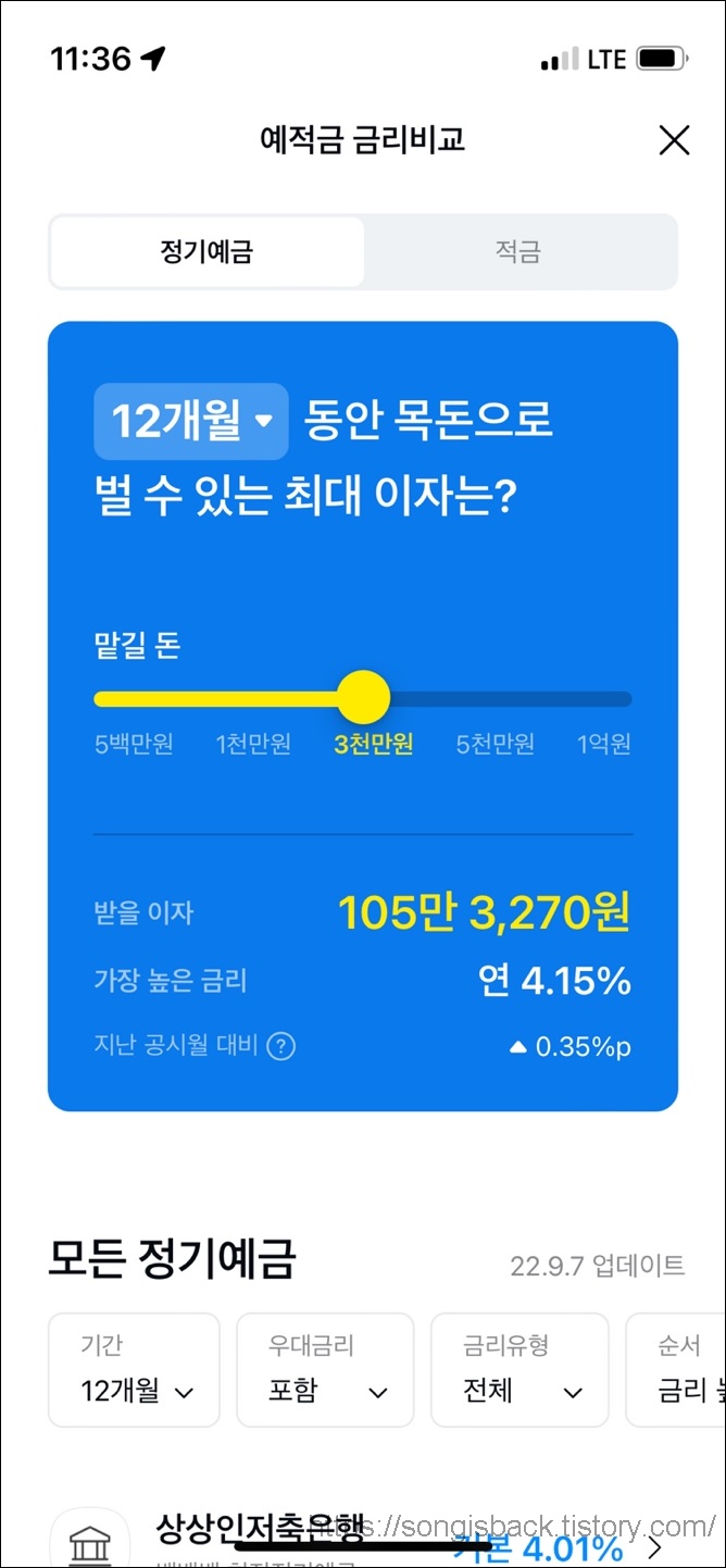 카카오페이 화면