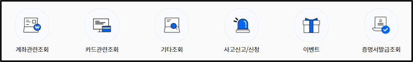 광주은행 고객센터
