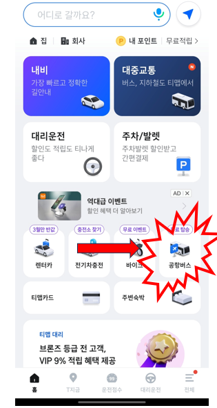 어플 내부 메뉴 위치