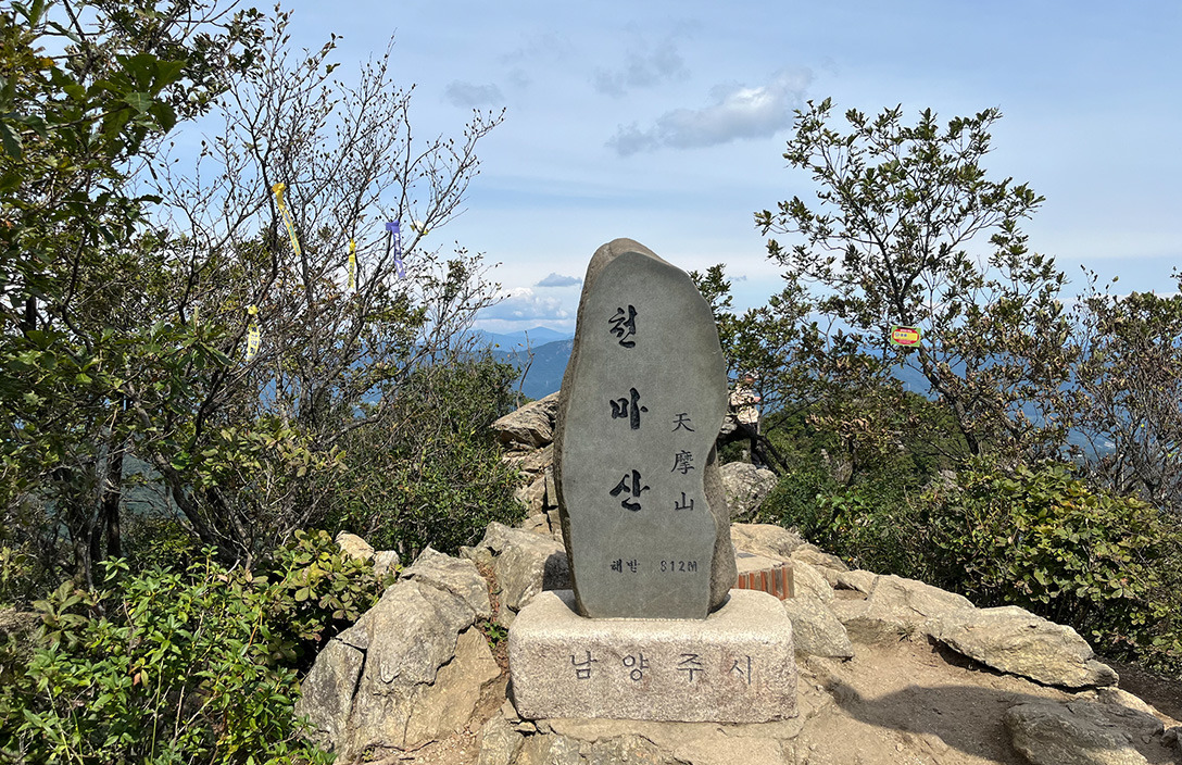 천마산 등산코스