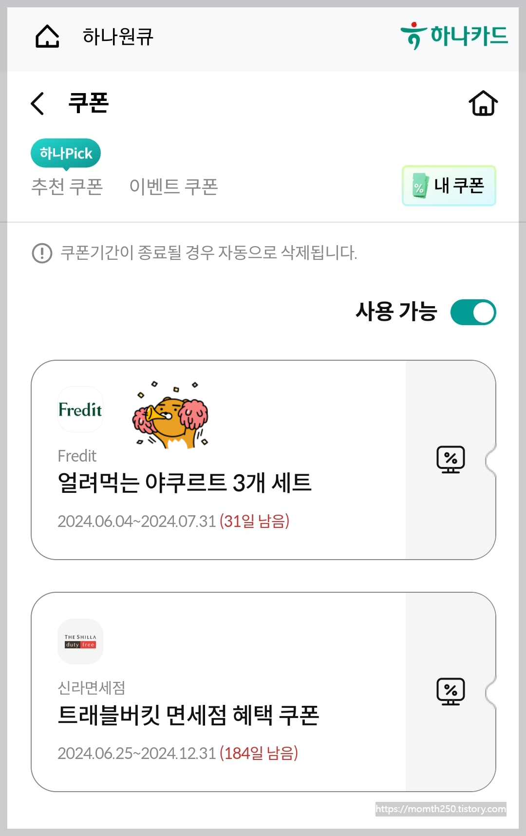 프레딧신규가입 혜택과 생활비절약 노하우