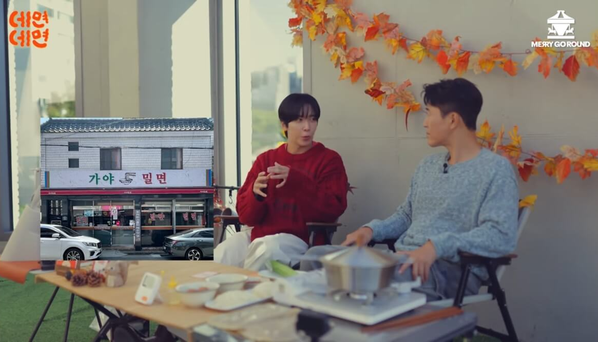 정용화 가야밀면