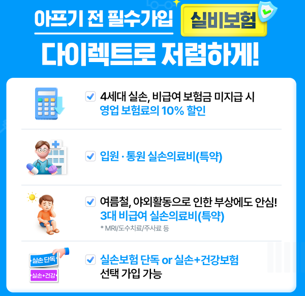 삼성생명-실비보험-모바일-청구방법-3분-완벽-가이드