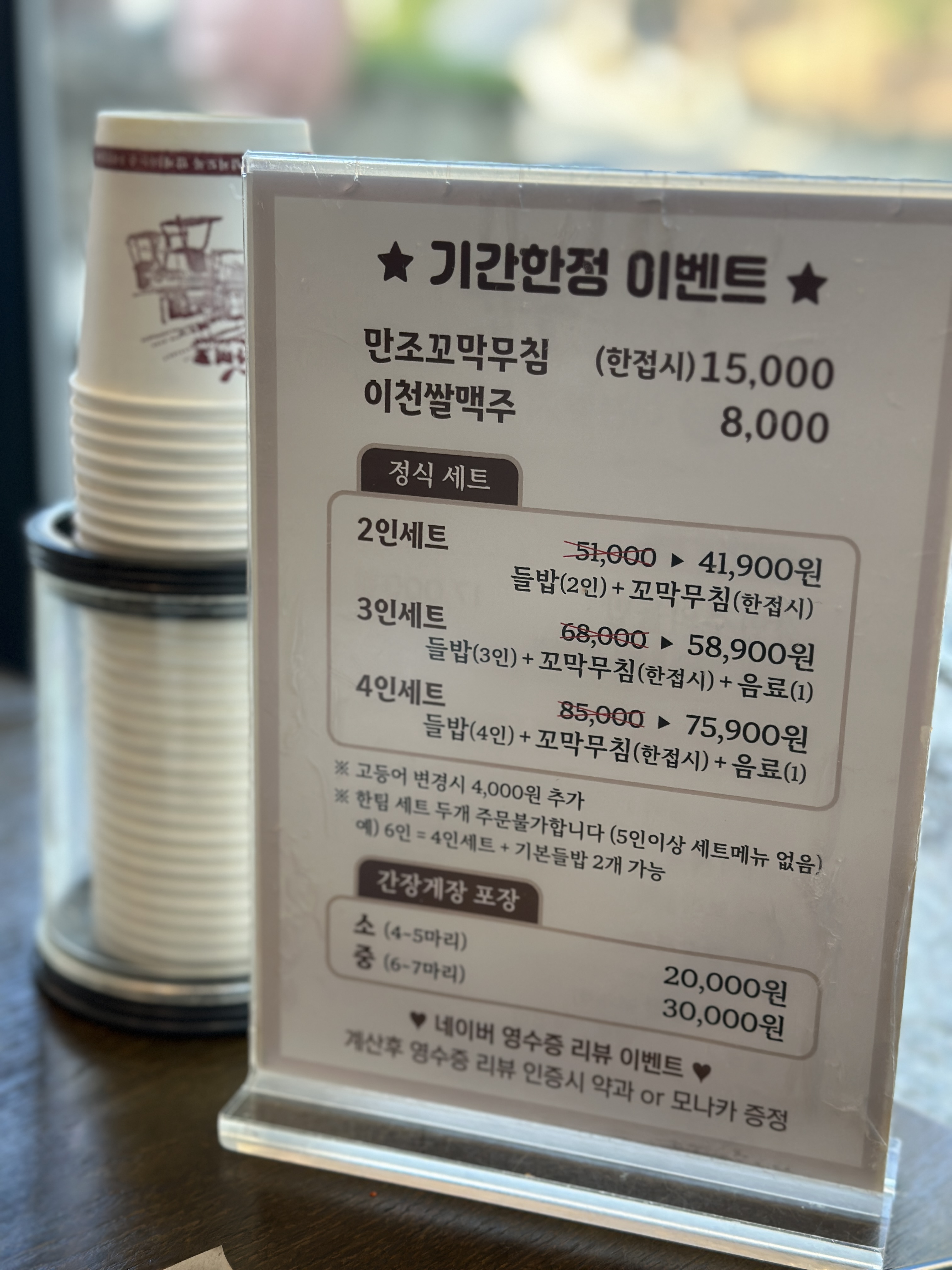 이천 한정식 강민주의 들밥 한상차림 구성