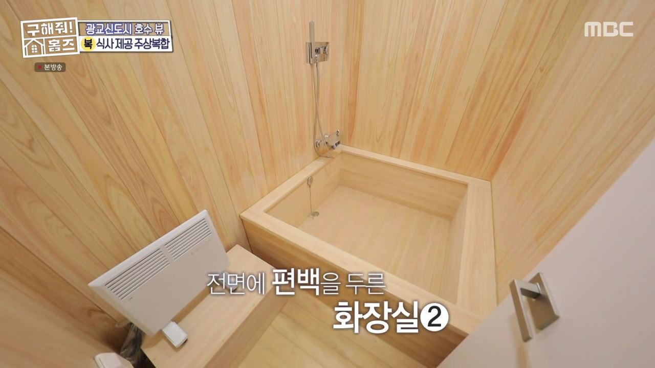 구해줘홈즈 수원시 영통구 하동 광교 백년호수로 매물 보증금 3억 월세 250 조건 소개