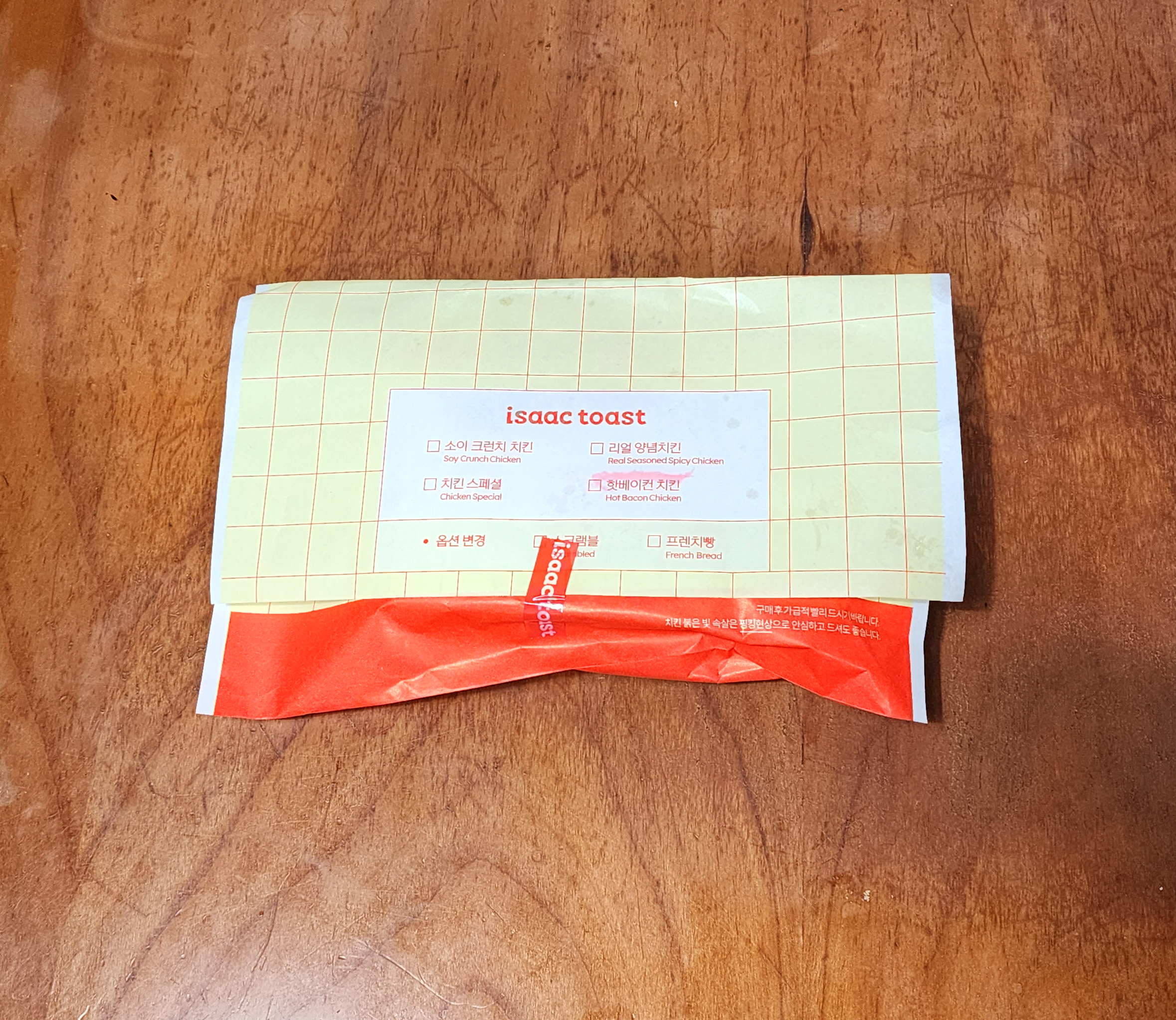 이삭토스트핫베이컨치킨