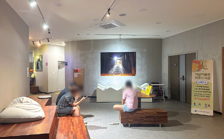 보령 석탄박물관
