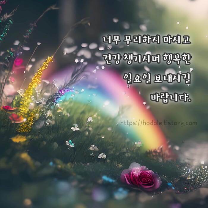 8월 가정통신문 인사말