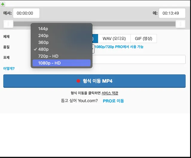 유튜브-음원-추출-사이트-BEST-3