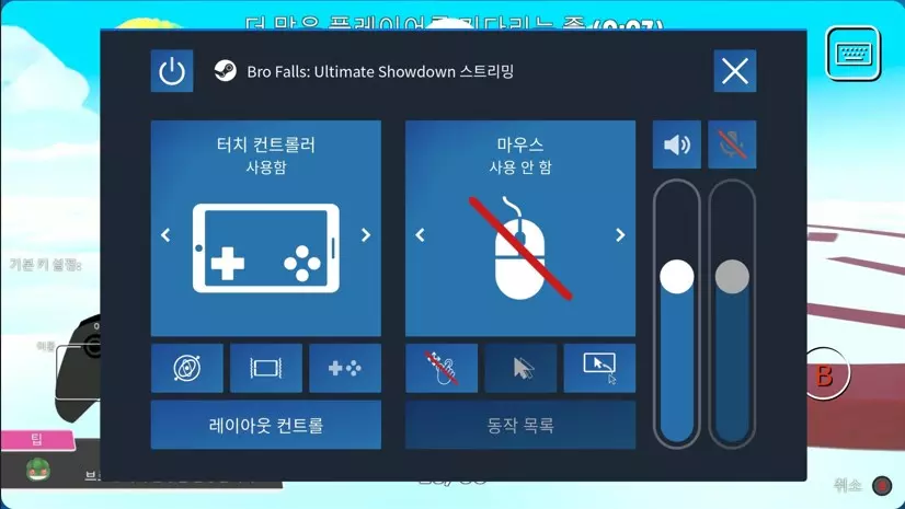 PC 스팀 (Steam) 게임을 안드로이드 스마트폰에서 하는 방법 캡쳐 12