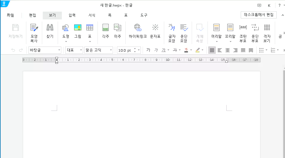 한컴독스 한글 2022