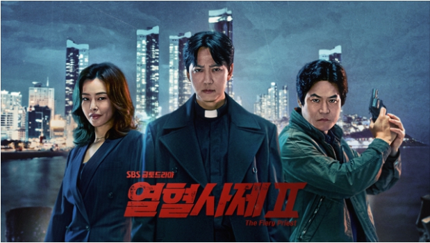 열혈사제2-포스터