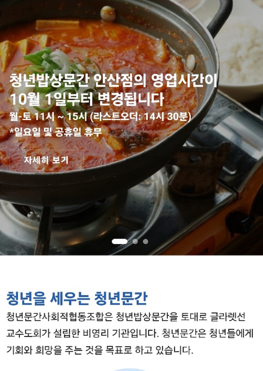 3000원김치찌개-청년밥상문간
