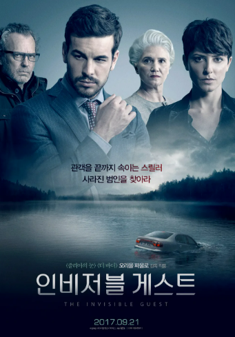 인비저블 게스트 포스터