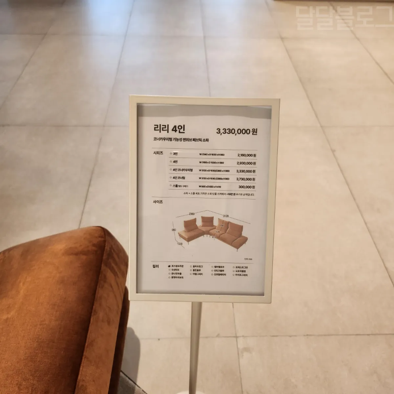 자코모-남양주본점-리리가격