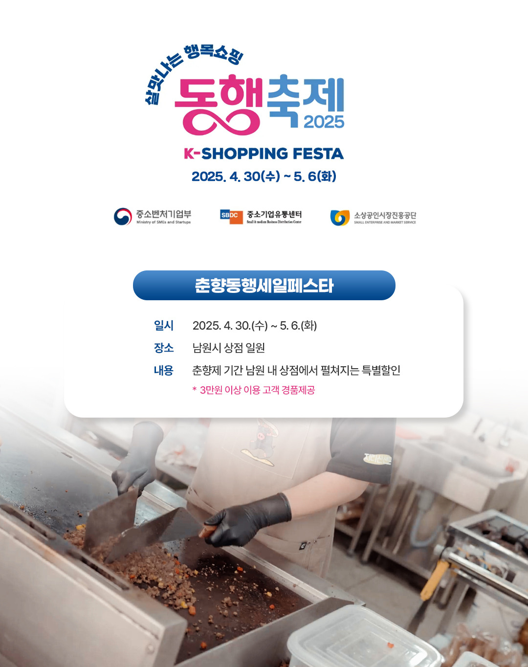 출처- 제95회 춘향제 공식홈페이지
2025 제95회 남원 춘향제 전통과 현대가 어우러진 사랑의 축제