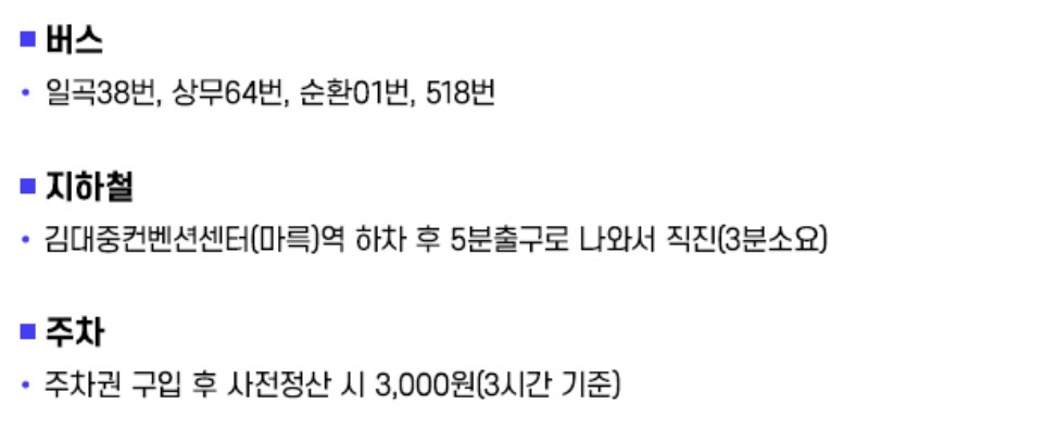 미스터트롯3 전국 투어 콘서트 일정 및 예매 방법