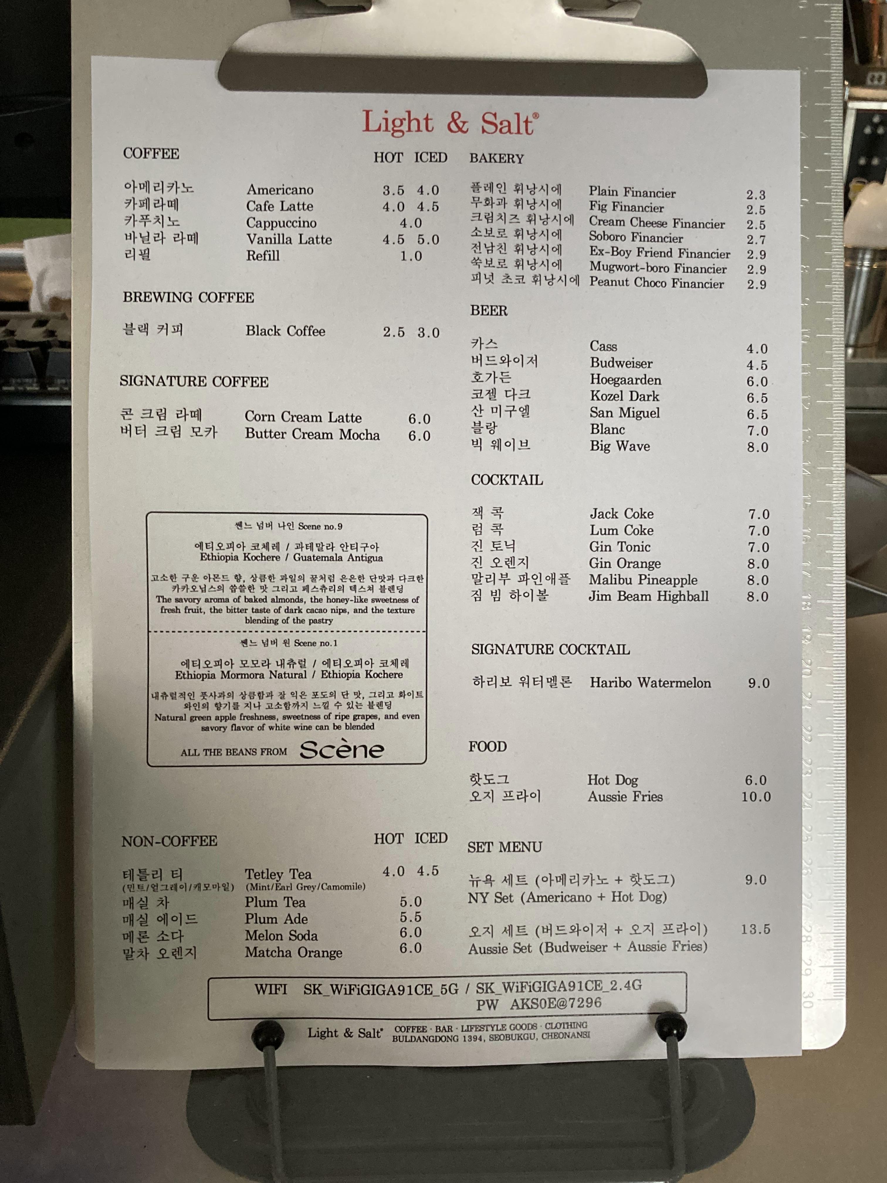 빛과소금-메뉴