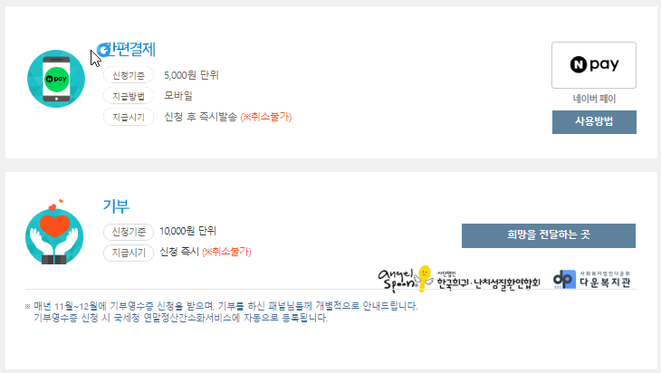 설문조사 앱테크 엠브레인