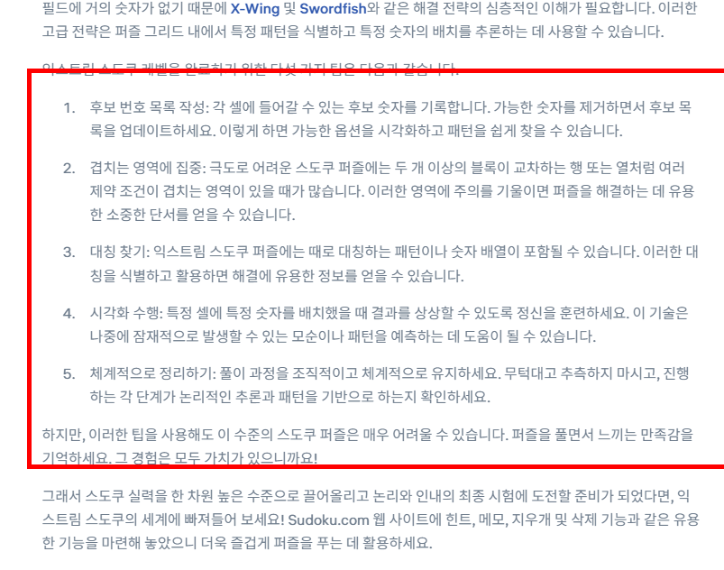 스도쿠 무료 게임 사이트 바로가기