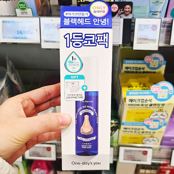 원데이즈유 피지쏙쏙 노 모어 블랙헤드 피지녹이는 제품 올리브영 코팩 추천
