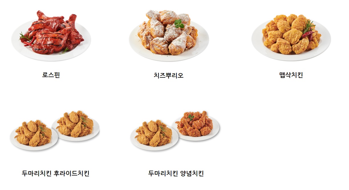 페리카나 치킨