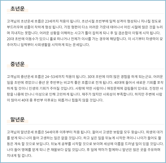 초년-중년-말년