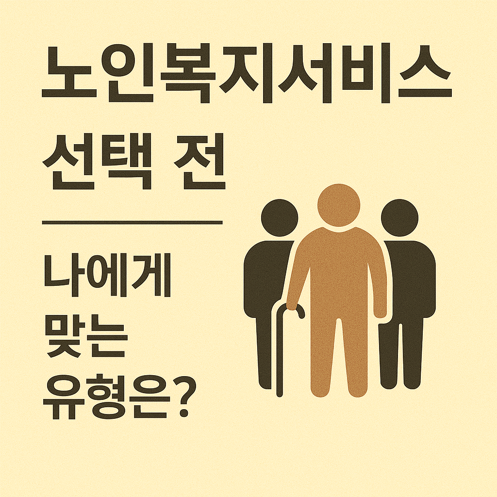 노인복지서비스 관련 사진
