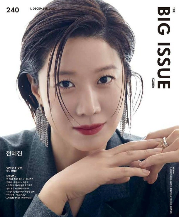 이선균 아내 전혜진 프로필